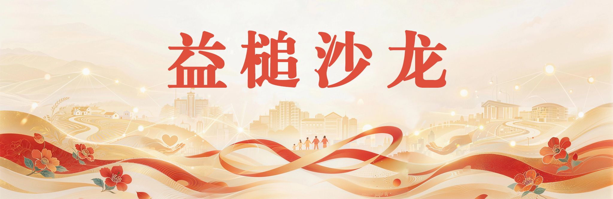 沙龙